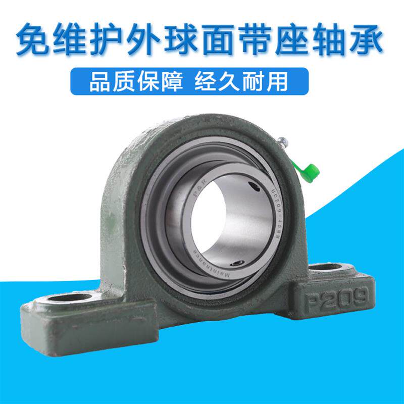 现货免维护外球面g带座轴承UCP202P203P204P205P206P207P208P209P