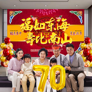速发老人寿宴60岁生日装置场长布饰70爸爸妈妈景辈80过寿横幅背景
