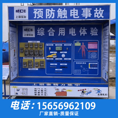 现货速发建筑工地安全体验区安全体验馆设备科普教育防护用品体验