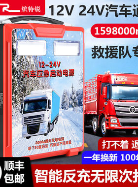 速发特ATR缤B锐汽车应急启动12v24v打汽油货车搭电启动宝柴火神器