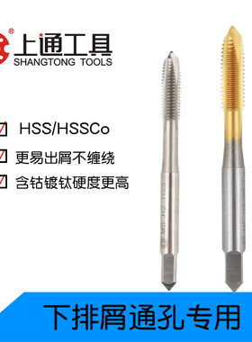 速发上通通用先端丝锥丝攻钛-16机孔加长丝锥含钴镀M黄色下排屑