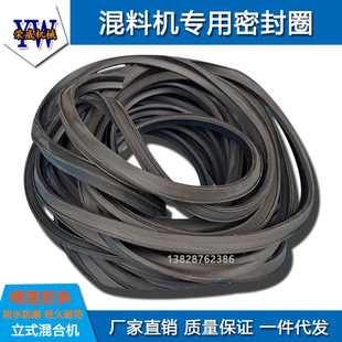 速发混料机盖子密封圈立式拌料5专用胶条塑料搅拌机机0色G混K机橡