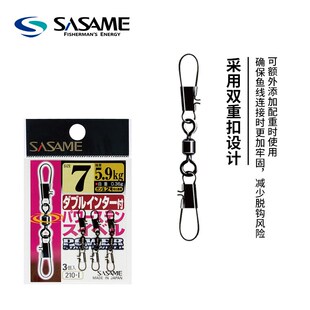 速发配ASA连接器路亚8字环巨物放流具尾快速转环渔散S件