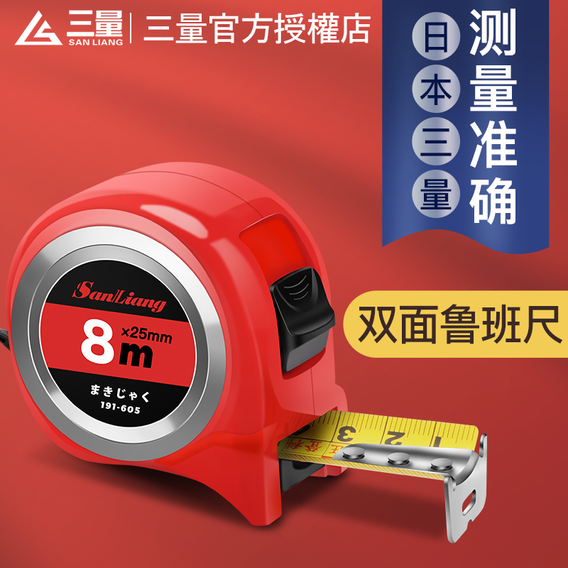 速发三宗双面鲁班尺高精度正量尺子5.5尺8米钢圈卷米防摔耐磨