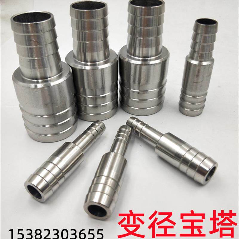 速发304不锈钢变径宝塔接头变径直通宝塔插水管软管大小头变径宝