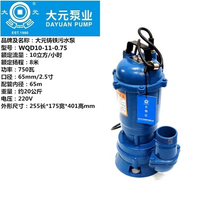 速发厂浮铸铁污水沙销球化粪池沼气池无堵塞污提升泵22080V泥泵潜