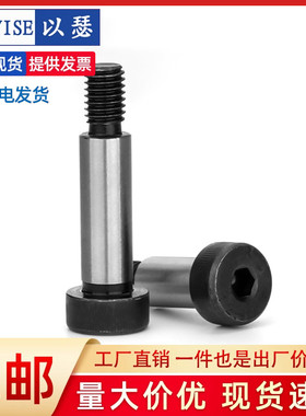 速发12.级内六高塞打螺丝模具等角凸肩轴肩限M螺栓M5位6M8M10