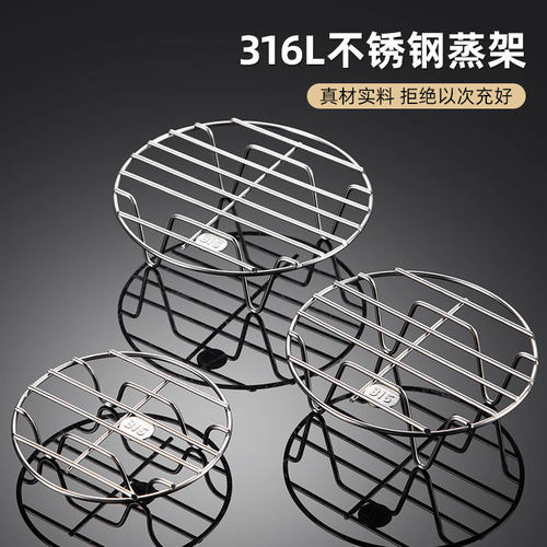 速发6不蒸蒸锈架家用炒锅蒸笼架子高脚钢格隔水蒸垫高压锅蒸片篦