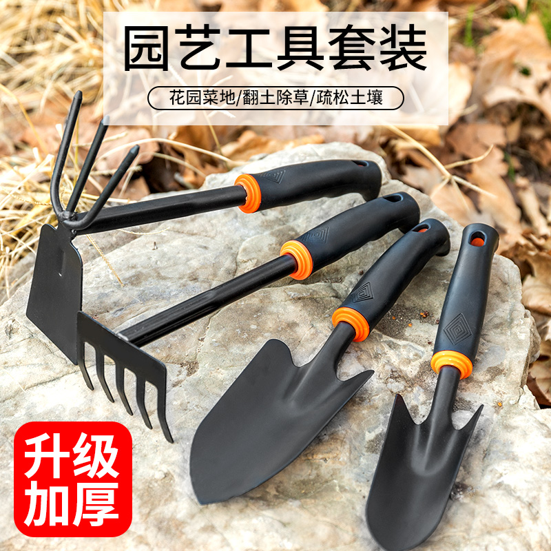 速发铲子挖件种花园艺小工装三土套具铁铲耙子挖沙赶海除草松土小