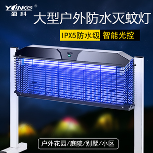现货速发户外灭蚊灯防水智能光控防蚊驱蚊神器养殖场室外庭院花园