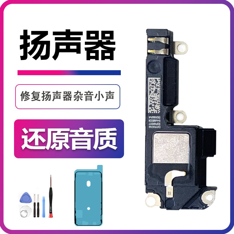 速发适声iPh用2手机振铃听筒12迷你外放扬1器扩音