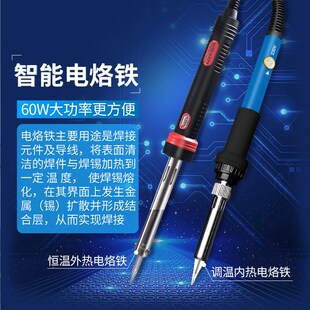 速发铁力普电烙铁家用电焊笔维修焊接神器洛功率工具恒温电大德焊