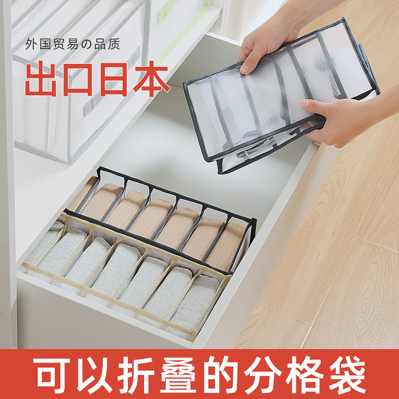 速发裤子收纳神器柜衣衣服分层家用分物盒整理筐衣格抽屉收纳箱分