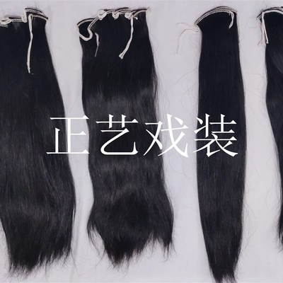 速发正艺真装戏曲水滨头发片子京剧人发戏剧水鬓人发加大头面戏发