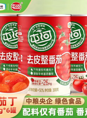 中粮屯河整番茄罐头390g无添加剂去皮番茄商用内蒙新疆西红柿罐头