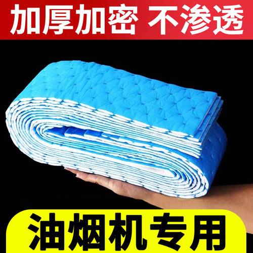 抽吸油烟机专用吸油棉加厚老板接油盒一次性吸油棉条油槽垫纸方太