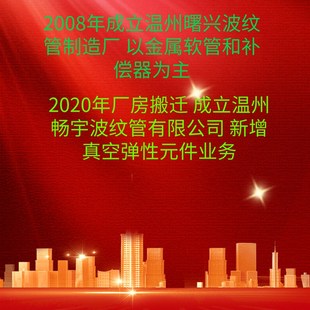 温州曙兴2008 新品 不锈钢带j导流桶波纹管