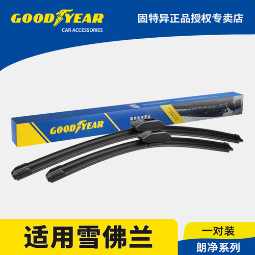 固特异正品雪佛兰无骨雨刮器
