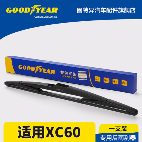 固特异正品适用沃尔沃XC60后雨刮