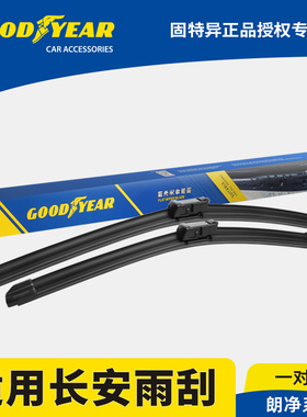 固特异雨刮器适用长安CS75逸动UNIT原装UNIV胶条CS35PLUS前雨刷片