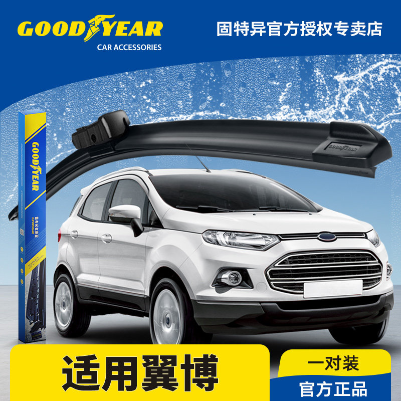 固特异正品翼搏专用雨刮器图片