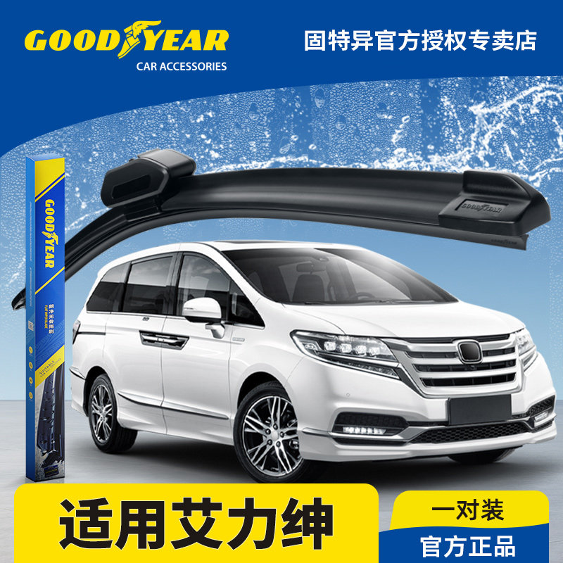 固特异正品2019款艾力绅雨刮器