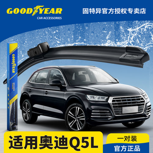 固特异正品奥迪Q5L雨刮器片