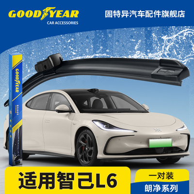 固特异正品适用智己L6雨刮器