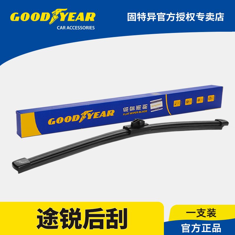固特异正品途锐专用后雨刮器