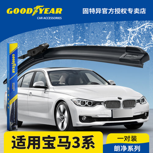 固特异正品16-19款宝马3系雨刮器