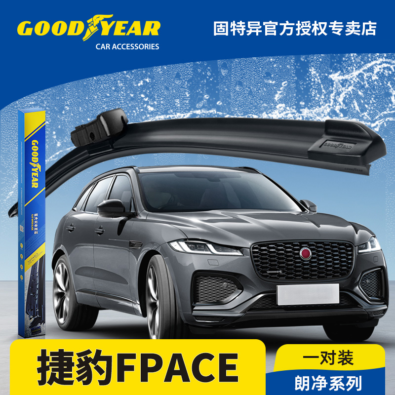 固特异正品适用捷豹FPACE雨刮器