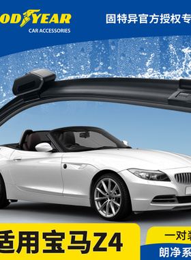 固特异雨刮器适用进口宝马Z4老款E86配件E89无骨12-13胶条Z4M雨刷
