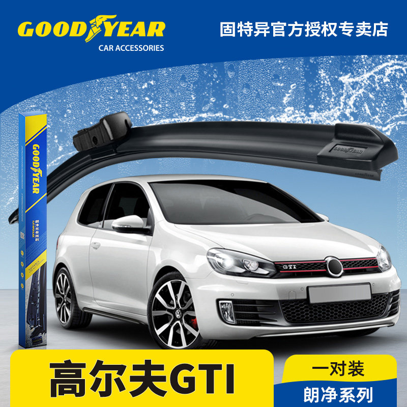 固特异雨刮器适用大众高尔夫6代GTI原装8GTI原厂7GTI无骨前雨刷片
