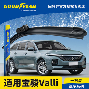 固特异前雨刮器适用新宝骏Valli原装无骨静音胶条配件用品雨刷片
