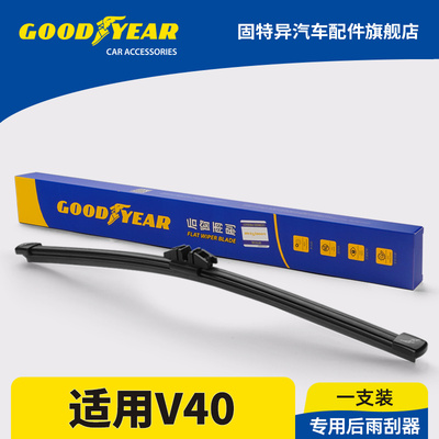 固特异正品适用沃尔沃V40后雨刮