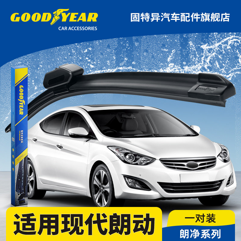 固特异雨刮器适用北京现代朗动12款13原装15原厂胶条16无骨雨刷片