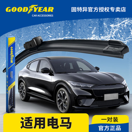固特异正品福特电马雨刮器