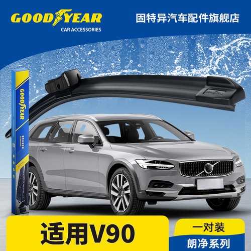 固特异正品适用沃尔沃V90雨刮器
