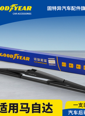 固特异后雨刮器适用马自达CX5昂克赛拉CX4马3星骋CX30后窗5雨刷片