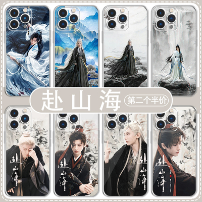 赴山海手机壳苹果17华为v