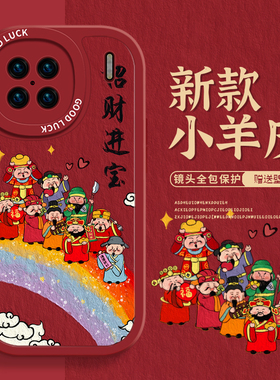 小羊皮招财进宝适用vivox90pro手机壳新年x80套x70龙年x60新款x50红色vivo软壳x30趣味x27情侣x23潮por软vivi