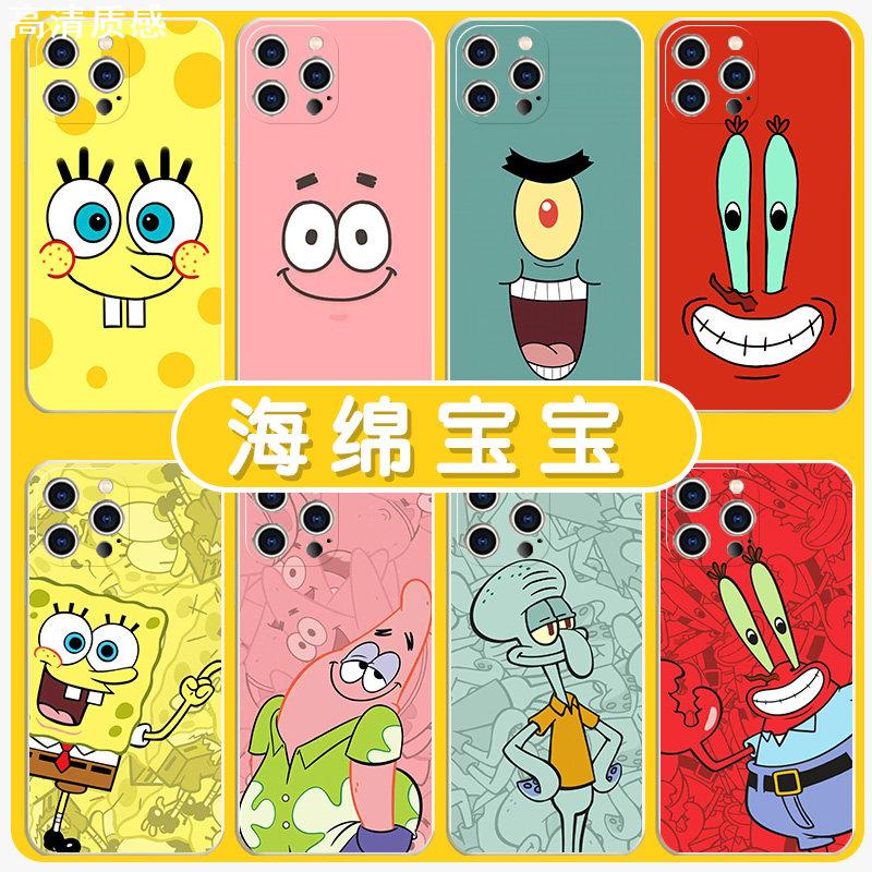 海绵宝宝手机壳苹果14华为mate40派大星iPhone13promax章鱼哥OPPO痞老板vivo12小米11蟹老板p40周边x可爱适用
