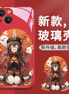 新年原神VIVOX100PRO手机壳VIVO胡桃可莉x90pro+龙年维沃x80/70/60二次元红色X50PRO新款30磨砂玻璃x27保护套