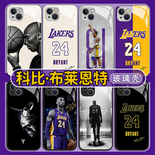 黑曼巴科比kobe适用苹果15手机壳iphone13promax篮球12mini球队11周边i8plus球星14新款xs玻璃壳14pro湖人nba