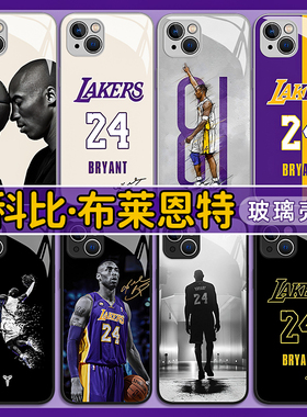 黑曼巴科比kobe适用苹果15手机壳iphone13promax篮球12mini球队11周边i8plus球星14新款xs玻璃壳14pro湖人nba