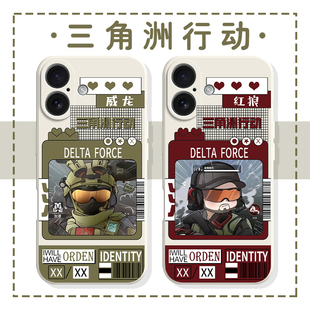 三角洲行动手机壳苹果17华为mate60游戏iPhone16Promax周边pura70打粥15一加13威龙OPPO哈夫克vivo小众14适用