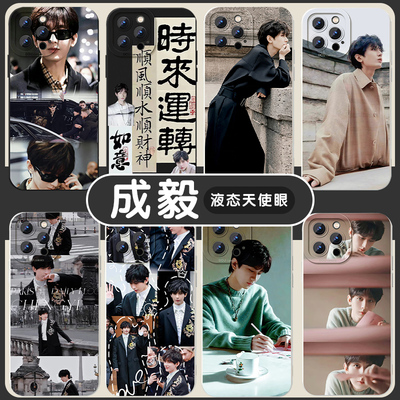 成毅手机壳苹果13华为mate40同款iPhone14promax明星OPPO小米11傅诗淇vivo12沉香如屑p40创意30x潮50周边xr男