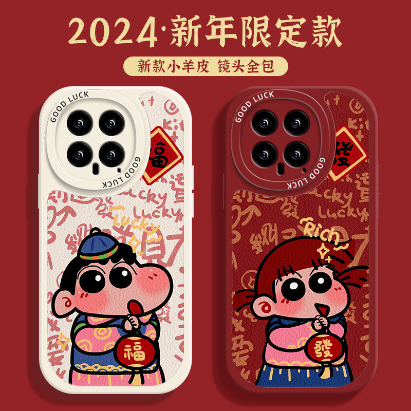 蜡笔小新适用一加12手机壳新年款真我gtneo5红色ace2pro龙年ace本命72过女款喜庆realmrgt大师探索oppoa93s套