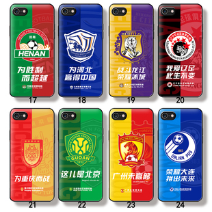 德克 中超中甲辽足 辽宁宏运足球周边用品DIY手机壳XR战斗龙江 荣耀冰城沧州雄狮羊皮全包保护壳河南足球队标