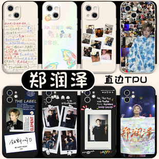 郑润泽手机壳苹果14华为mate40周边iPhone13promax同款OPPO小米12vivo说唱p40演唱会11歌词50适用x应援xr贴纸